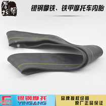 Silver steel three kingdoms four iron armor latte side three-wheeled motorcycle Yuanxing 4 0-174 5-17 Front rear inner tube