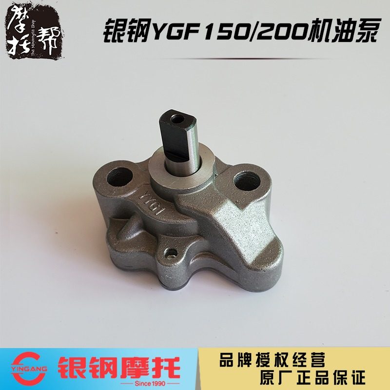 Silver Steel Monster Size Mini - side three wheels iron - armor latte YGF 150 200 engine original parts oil pump