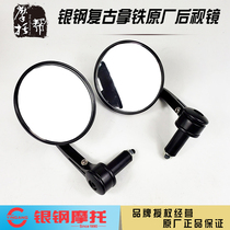 Silver steel latte YG200-8C Motorcycle original rearview mirror Retro small round mirror modified handle at both ends of the reversing mirror