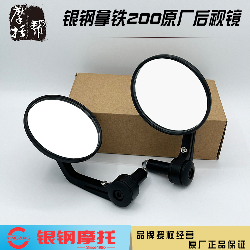 Silver steel latte YG200-8C motorcycle original rearview mirror retro small round mirror modified handlebar rearview mirror at both ends
