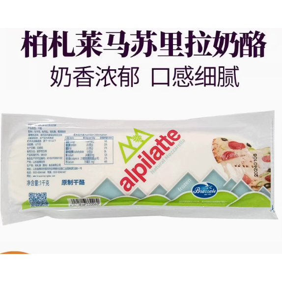 Bazale Mozzarella Cheese 1kg*10 Pieces Fresh Cheese Buffalo String Cheese Pizza Salad Original Cheese