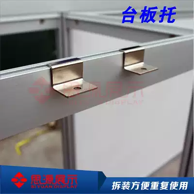 Exhibition panel support board board support standard flat aluminum bracket anti-drop buckle octagonal prism exhibition display accessories