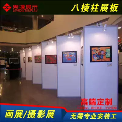 Wenzhou Siyuan octagonal display board Outdoor hanging calligraphy and painting display board School government publicity display rack removable exhibition wall