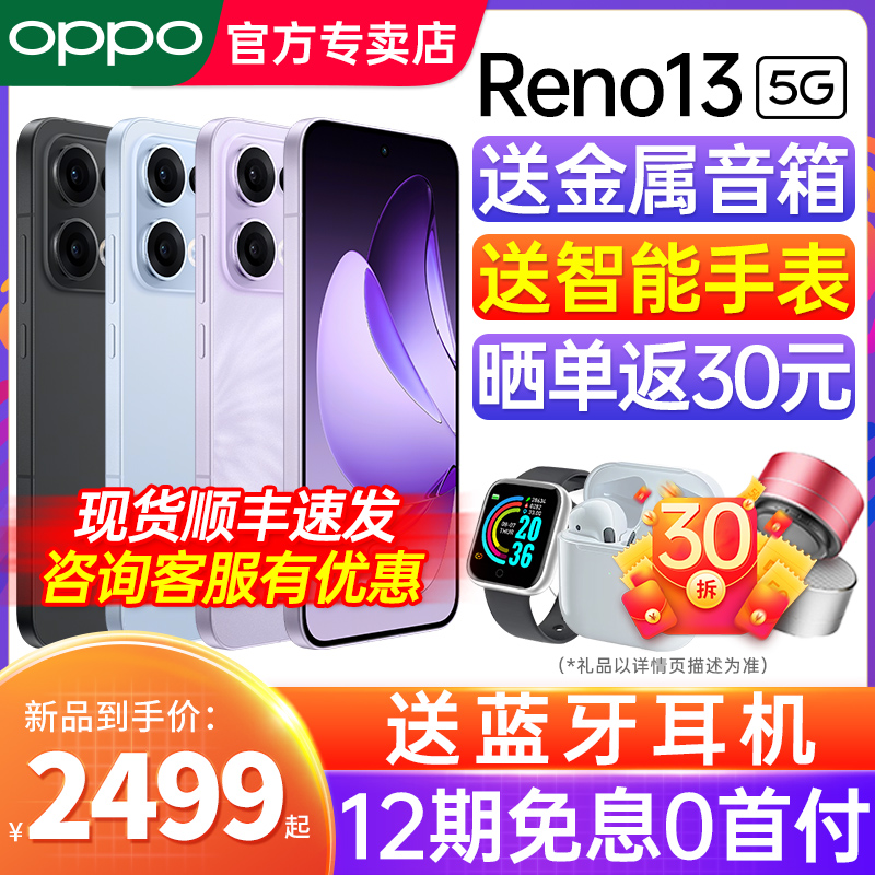 【12回分割金利無料】OPPO Reno13 opporeno13新型携帯電話発売中 OPPO携帯電話公式旗艦店公式サイト正規品 reno12pro+ 10 OPPO5g新型携帯 reno11
