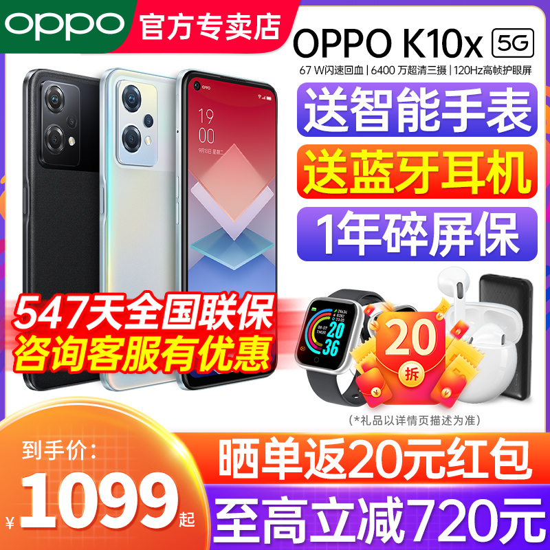 (stand down 310) OPPO K10X oppok10x mobile phone 5g new listed oppo mobile phone official flagship store officer network oppok11x k9x new product