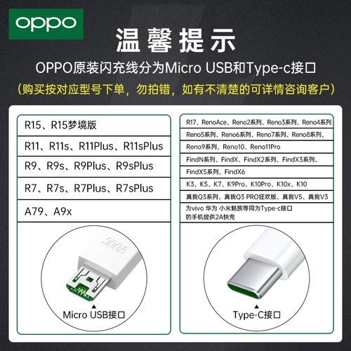 OPPO Кабель для зарядки флэш-памяти, оригинальный кабель для зарядки мобильного телефона Type-C, USB20WA79R15 Dream Edition r11splusA9Xvooc, подходит для быстрой зарядки Android r15 r9 r9s a9x k5