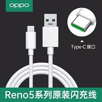 [Reno5/Reno5Pro/Reno5Pro+/Reno5k] Оригинальный кабель для зарядки и передачи данных, кабель Type-C, интерфейс 8A