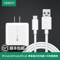 [Findx3/findx3pro] Оригинальное супер -флеш -зарядное устройство+флэш -зарядка кабель данных