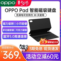 Oppo, умная планшетная клавиатура для школьников