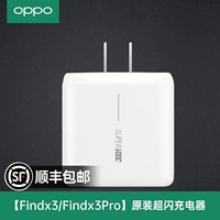 [Findx3/findx3pro] Оригинальное зарядное устройство Super Flash