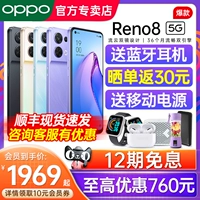 [PROMETEN 1030] OPPO RENO8 OPPORENO8 Новый листинг OPPO Официальный официальный флагманский магазин Официальный веб -сайт Reno7 Новая годом Red New Machine Reno9pro+0ppo5g Новые продукты