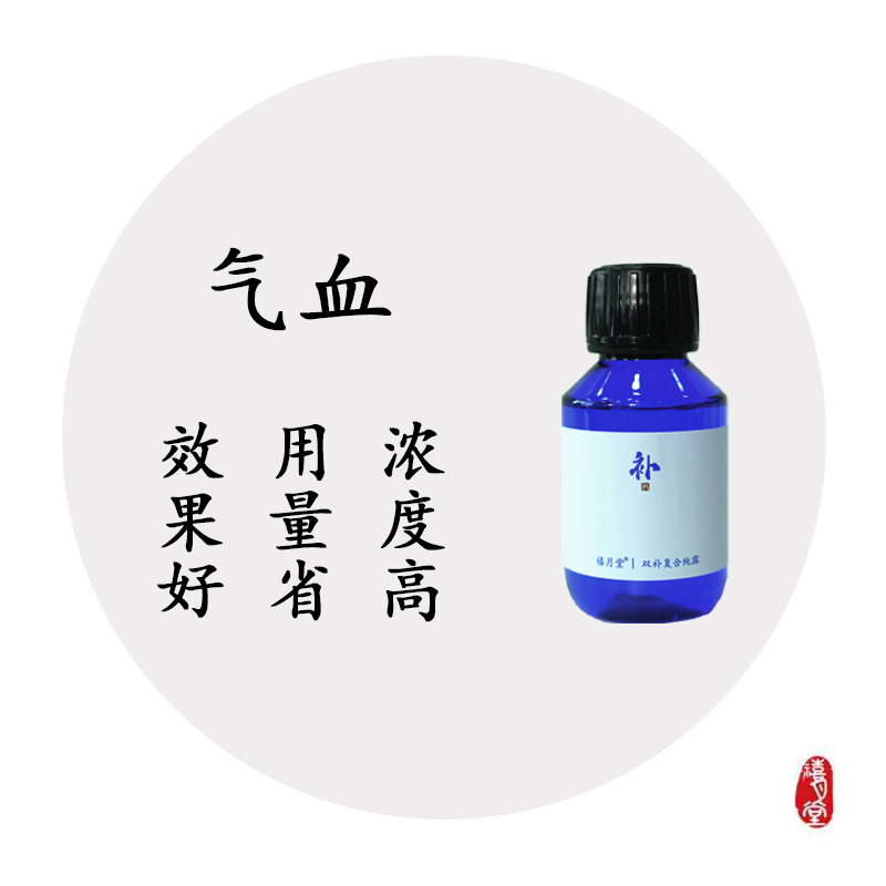 Double tonic pure dew 100ML blood and qi double tonic, suitable for all kinds of deficiency, fatigue, autumn and winter tonic