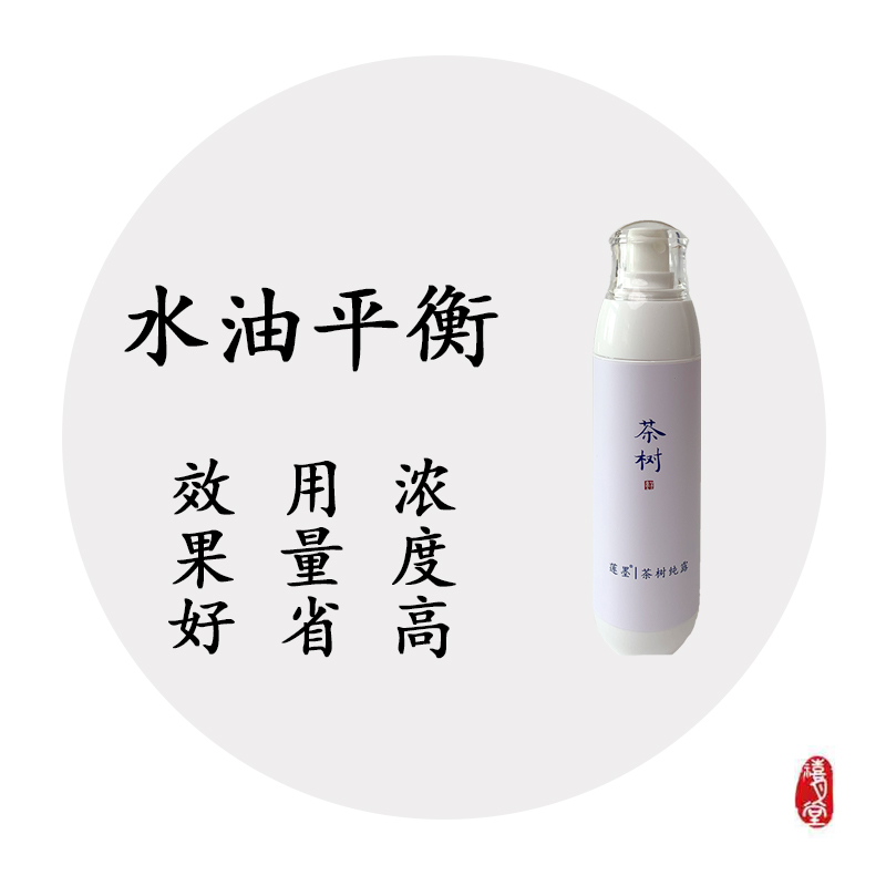 Xiyuetang tea tree pure dew 100ml, water and oil balance, repair bean muscle, delicate skin, no essential oil