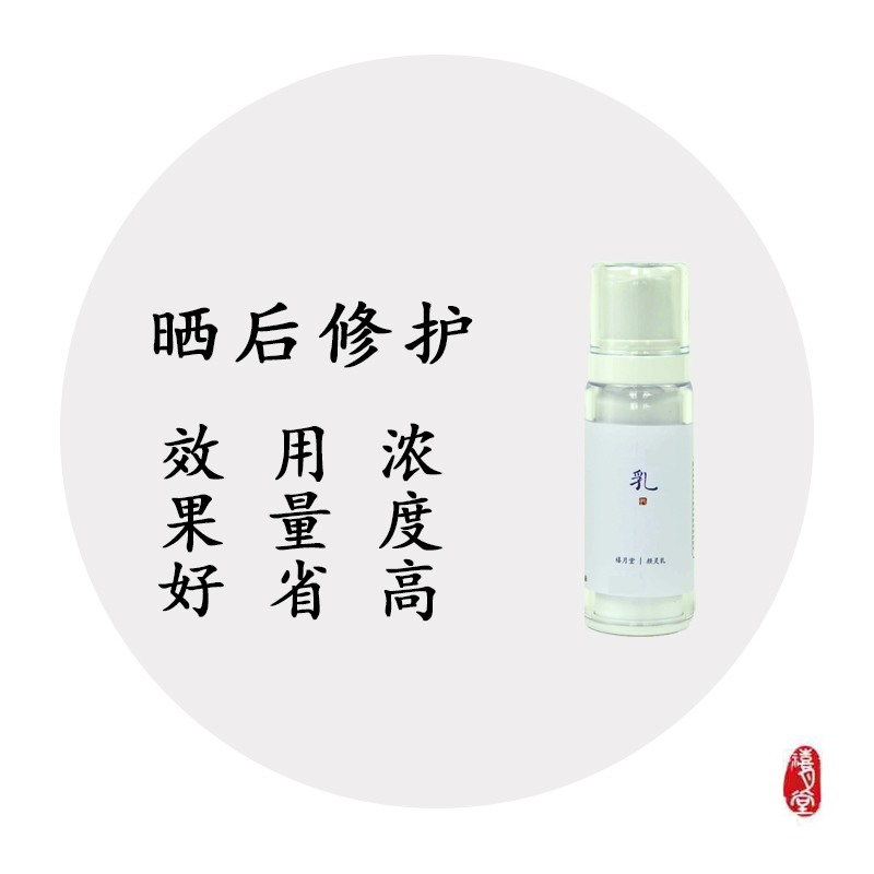 Yanling milk, lifting and firming, anti-aging, fullerene, Bosein, improving dullness, Jojoba and other plant essences