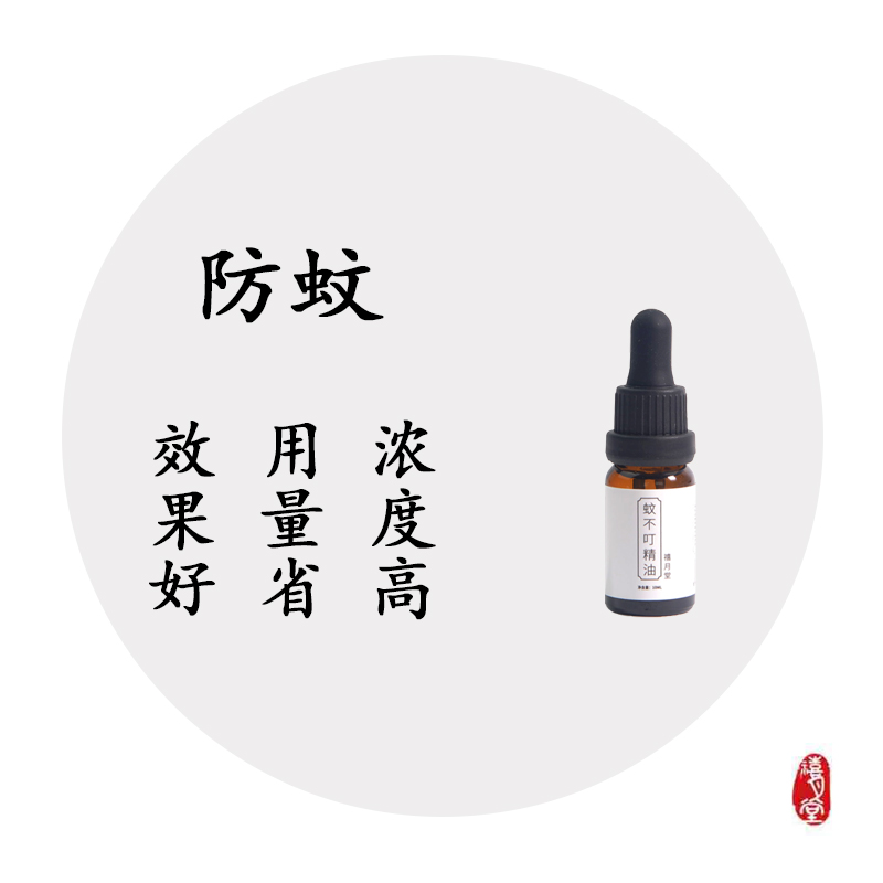 Xiyuetang Mosquito No Biting Essential Oil Pregnant Women and Babies Outdoor Mosquito Repellent Plant Fresh No Additive No Stimulation