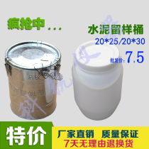 Iron plastic cement sample retention bucket Test bucket Asphalt sampling bucket 10kg 20*25 10kg 20*30