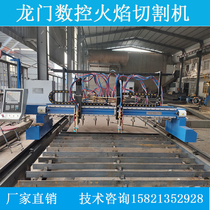 Gantry multi-head flame cutting machine tube and plate integrated straight strip machine steel plate round tube intersecting line fully automatic cutting machine