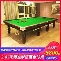 Snooker table standard home adult ball room club home English table snooker table