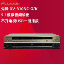 Pioneer Pioneer DV-310NC-K G dvd player 5 1 high-definition video disc CD player