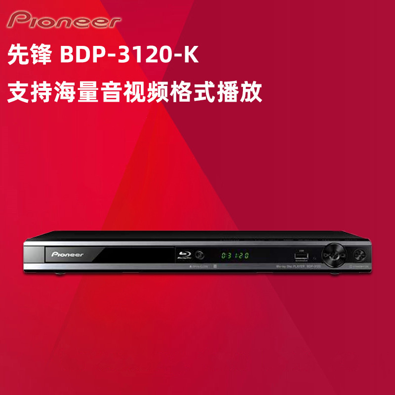 🎬 A must-have for audio-visual enthusiasts! pioneer bdp-3120 all