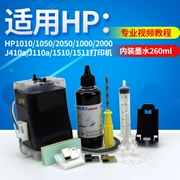 Lihui Áp dụng cho máy in HP1010 1050 2050 1000 2000 J410a J110a 1510 1511 đơn màu đen cung cấp hộp mực HP802 Hệ thống mực cung cấp DIY - Phụ kiện máy in