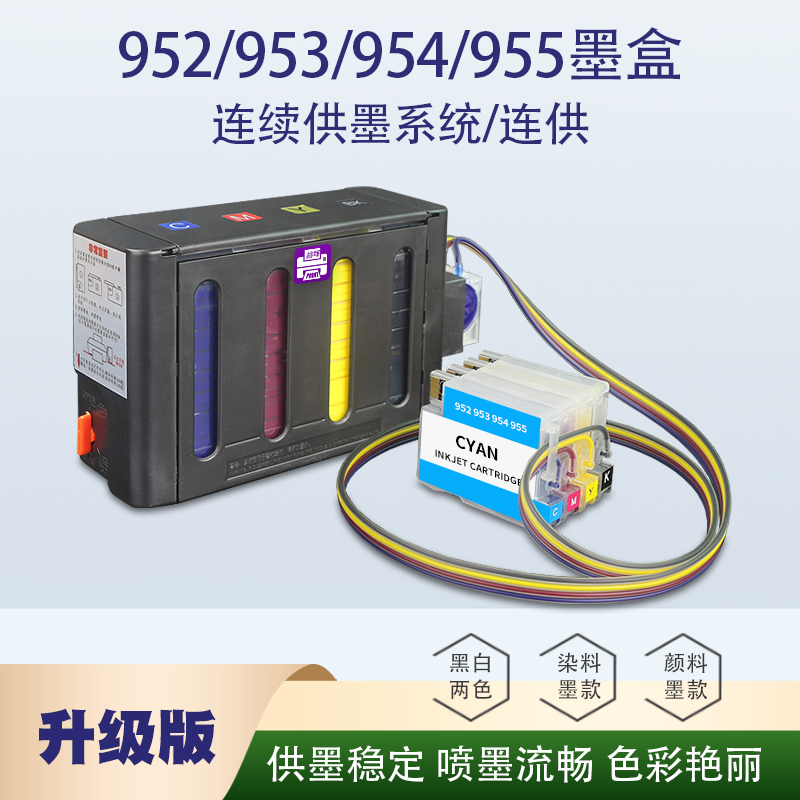 Lihui compatible HP 7720 7730 7730 8210 8210 8710 8720 8720 installed printer retrofit even for HP952 953954 95