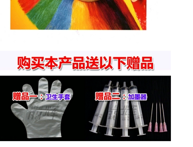 Li Hui Áp dụng Brother BROTHER Máy in Ink CISS Ink Filling Ink 500ML - Mực