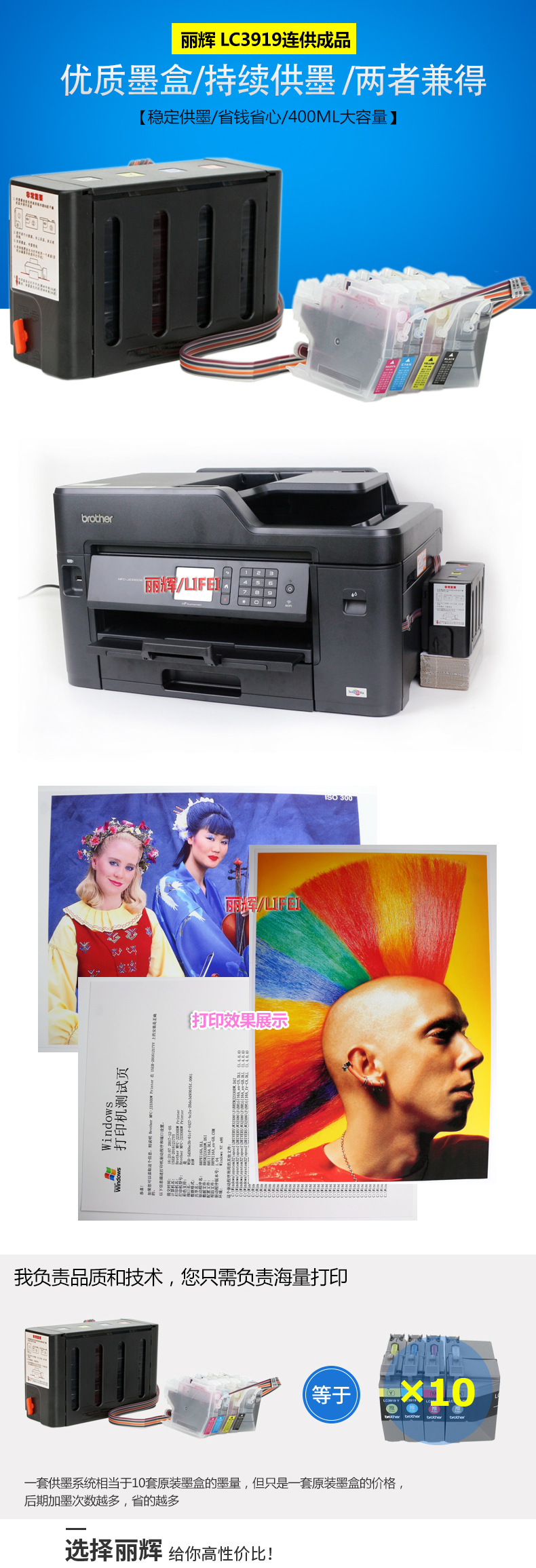 Lihui Áp dụng cho máy in MFC-J3930 J2330 J2730 J3530 ngay cả đối với hộp mực LC3919BK 2330 cho hộp mực Máy in mực LC3919XL - Phụ kiện máy in