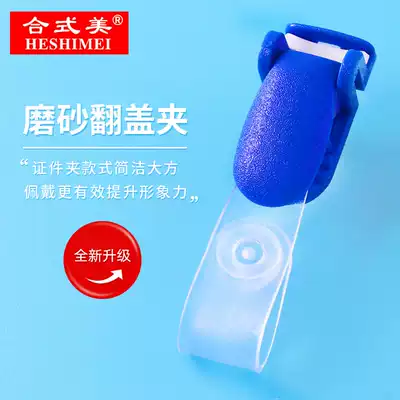 Fit beauty matte clamshell clip 10-pack ID card sleeve clip Chest card clip clip buckle Exhibition office wear card sleeve Lanyard Plastic clip Work card clip buckle Brand clip ID clip