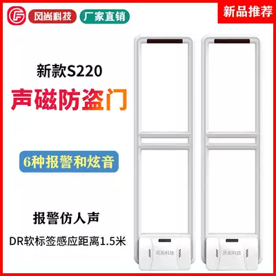 Acoustic magnetic anti-theft alarm door S220 supermarket anti-theft device clothing store anti-theft alarm import and export security door alarm