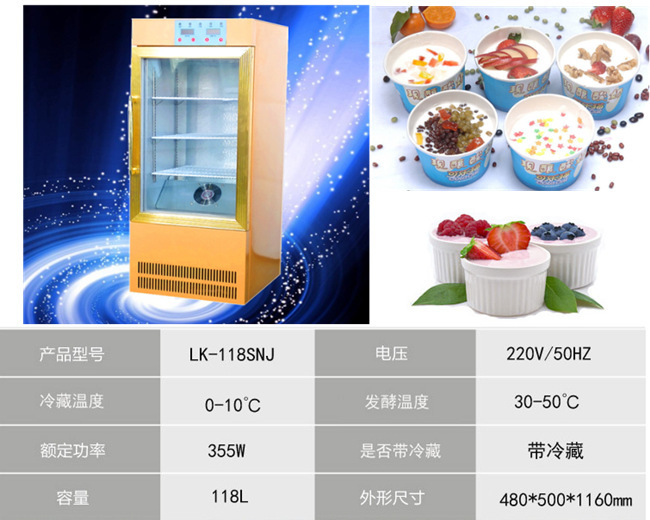 máy làm sữa chua của nhật yogurt factory Tủ lạnh lên men tủ lạnh 298L Tủ lạnh lên men sữa chua Thiết bị sản xuất sữa chua lên men tủ lạnh một máy làm sữa chua - Sản xuất sữa chua máy làm sữa chua giá bao nhiêu