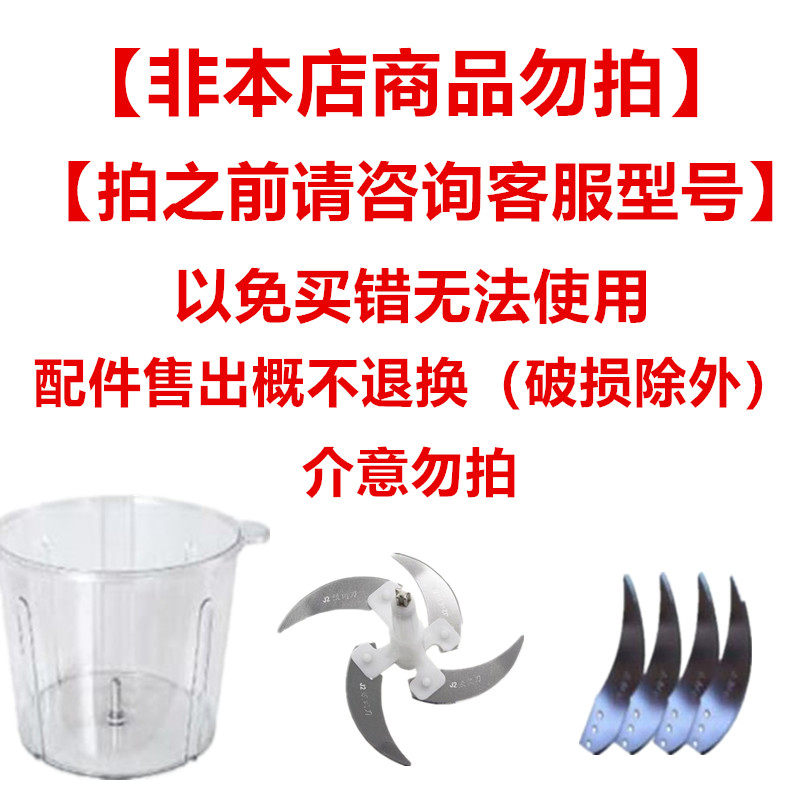 Xinchangtai meat grinder household electric minced vegetable minced meat mincing machine stirs meat and vegetables pepper dumplings stuffing accessories
