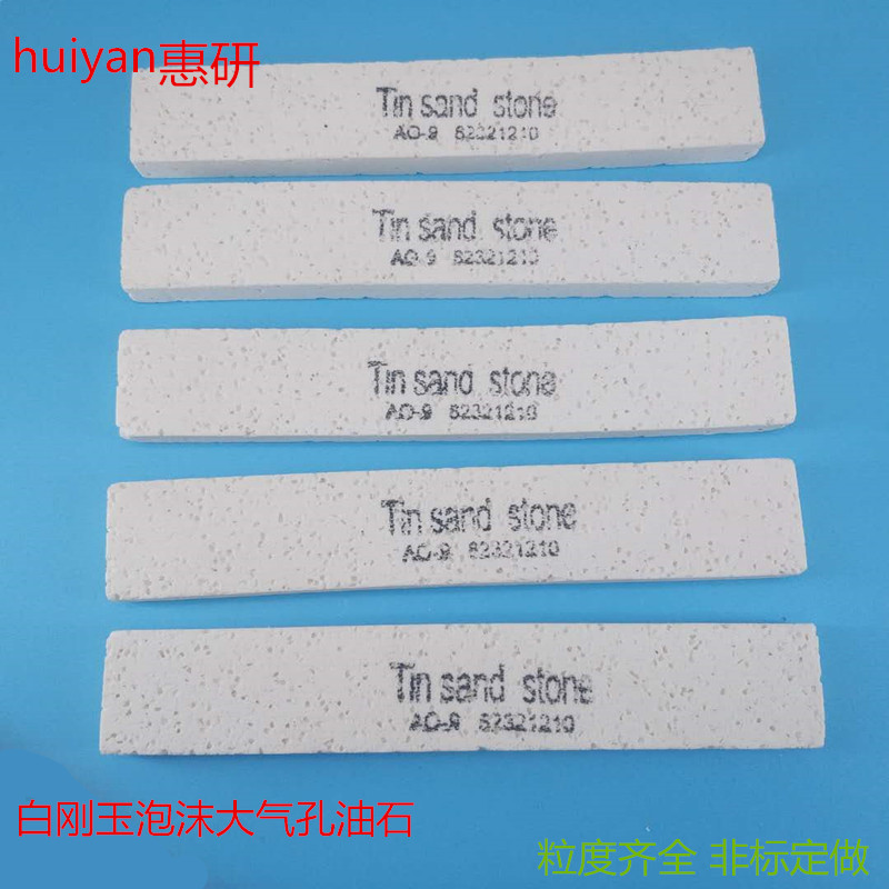 Manufacturer sells white corundum WA foam atmosphere hole oil stone grinding knife stone 150 * 25 * 10 granularity complete non-demarcated