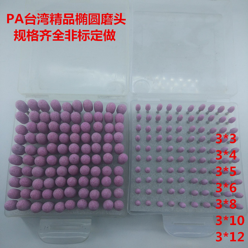 Boutique Taiwan PA Elliptical Grinding Head Fire Stone Paparazzi Grinding Wheel Metal Jade Grinding handle 3mm grinding head diameter 3-12mm