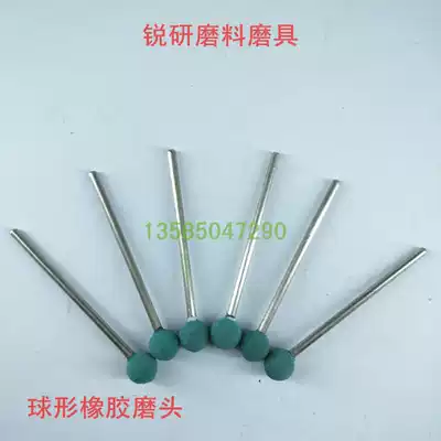 Longer rubber spherical grinding head metal polishing non-standard elastic grinding head 60*10*3
