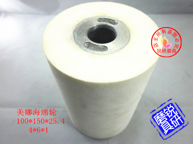 Taiwan Mina sponge wheel soft sand belt sand set wheel wood precision polishing wheel 100*150*25 4