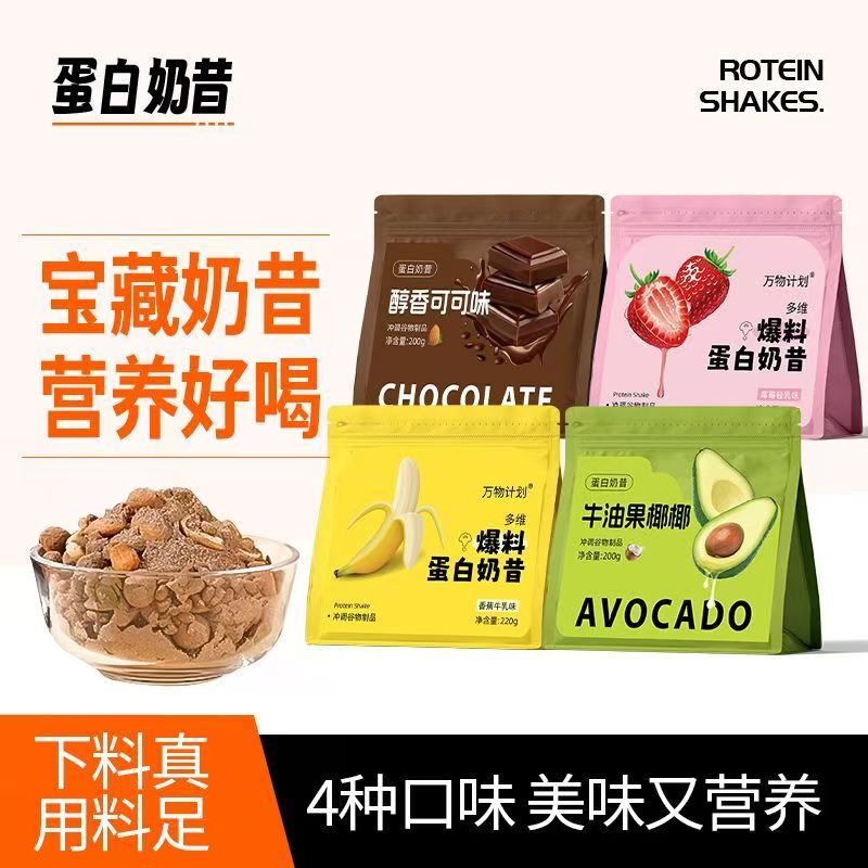 Nutritional Meal Replacement Shake, Breakfast Protein Meal Replacement Powder, Quick Meal Satiety Food, Meal Replacement for Office Workers, Light Fasting Health Powder Nutritional Meal Replacement Shake, Breakfast Protein Meal Replacement Powder, Quick Meal Satiety Food, Meal Replacement for Office Workers, Light Fasting Health Powder