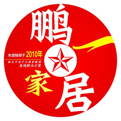 鹏一家居的LOGO