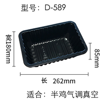 Spot D-589 a box of 260 and a half chicken and duck parts of the atmosphere box packaging can be equipped with high barrier film anti-fog film