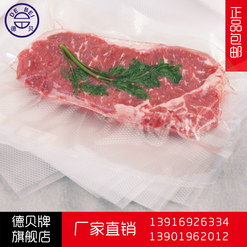 One hundred 20*25 grain vacuum bags wholesale snack mesh vacuum bags vacuum grain food bags