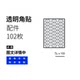 Wenyangzaisi loose leaf accessories-transparent corner stickers