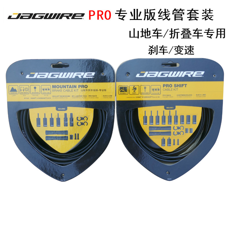 Jagwire Jiawei Mountaineering Bike Transmission Line Tube Full Oil Kevlar Folding Car Brake Line Tube Set