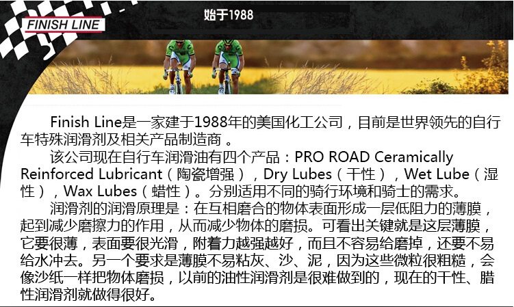 Outils pour vélo FINISH LINE - Ref 2281716 Image 7