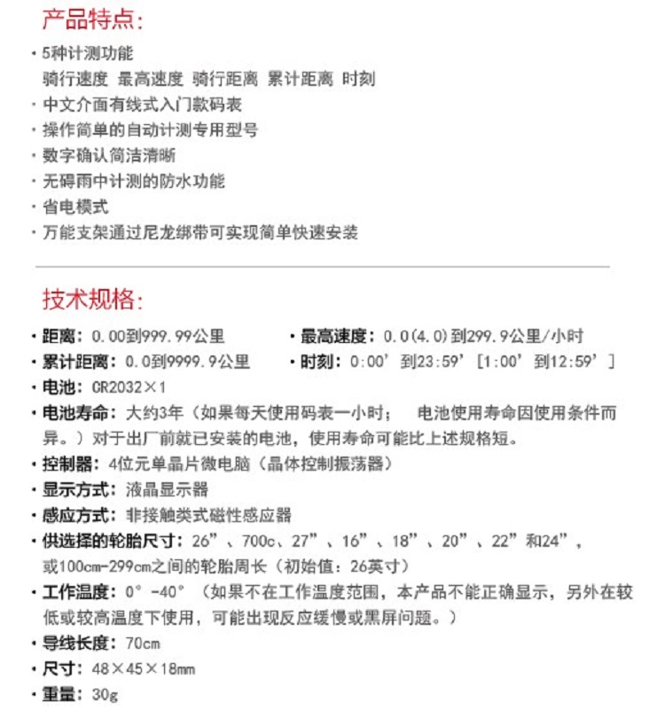 Tableau de bord vélo CAT EYE - Ref 2425044 Image 4