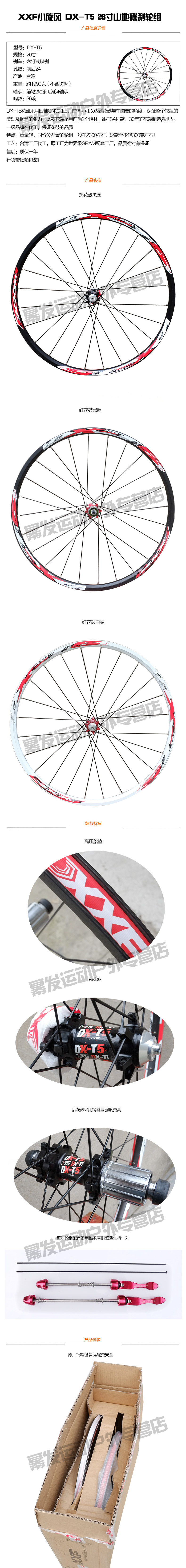 Roues de vélo - Ref 2372501 Image 3