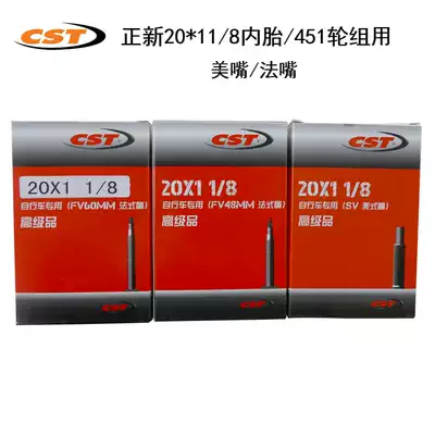 CST Zhengxin 20*1 8 bicycle inner tube 451 wheel set inner tube tube BMX tube tube tube tube tube 48MM 60MM