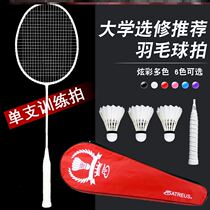 Badminton racket 24 pounds single shot a full carbon fiber 4u ultra-light girls cute 3u durable offensive 5u