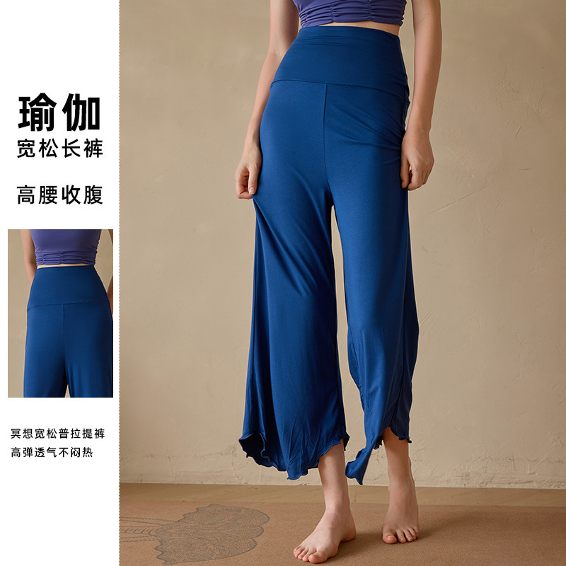 Yoga Pants with Wide Legs, Loose Fit, High-Waisted, Modern Dance, High-End Feel, High Elasticity, Breathable, Lightweight, Cloud Pants
