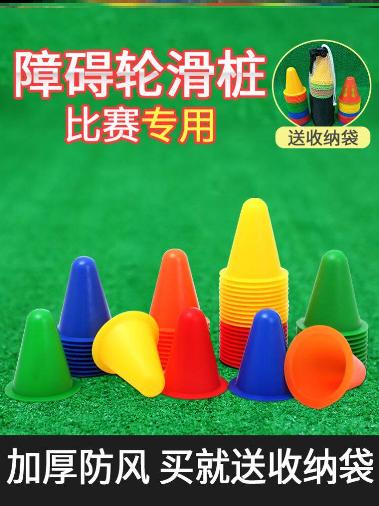 Roller skating pile cup luminous practice pile smooth pile skating children roller skating obstacles around the pile small cone bucket fancy pile cup