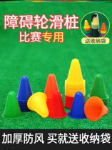 Roller skating pile cup luminous practice pile smooth pile skating children roller skating obstacles around the pile small cone bucket fancy pile cup